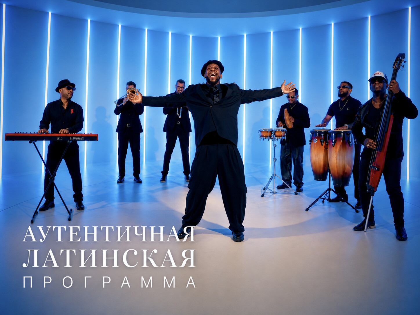 Latin music Luxury Cover Band — Испанская программа