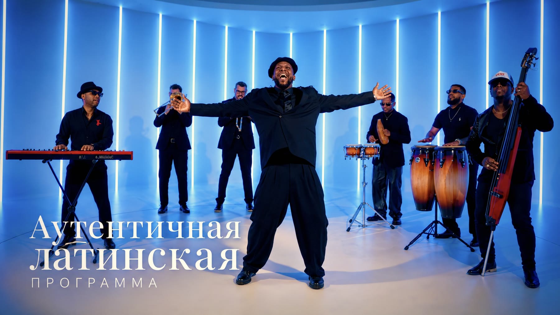 Latin music Luxury Cover Band — Испанская программа